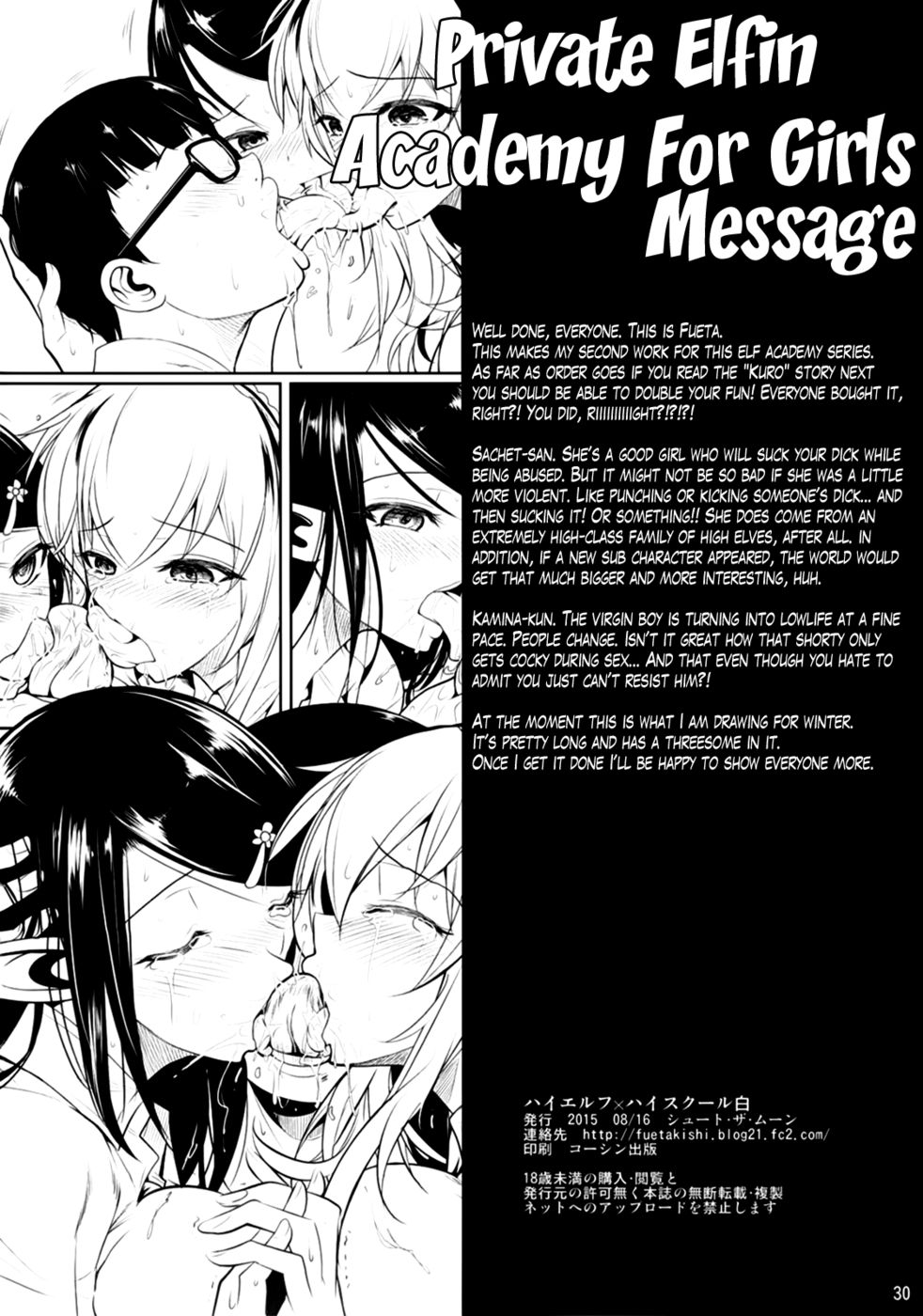 Hentai Manga Comic-High Elf x High School -Haku-Read-31